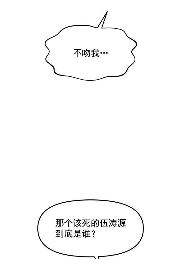 妖精之风漫画韩漫全集-[第14话] 天使莉莎隐退的原委（14）无删减无遮挡章节图片 
