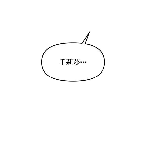 妖精之风漫画韩漫全集-[第14话] 天使莉莎隐退的原委（14）无删减无遮挡章节图片 