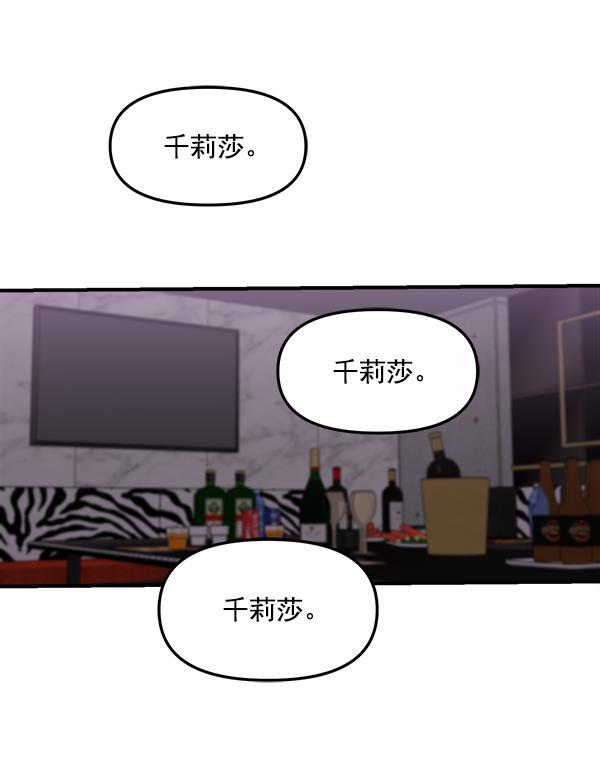 妖精之风漫画韩漫全集-[第14话] 天使莉莎隐退的原委（14）无删减无遮挡章节图片 
