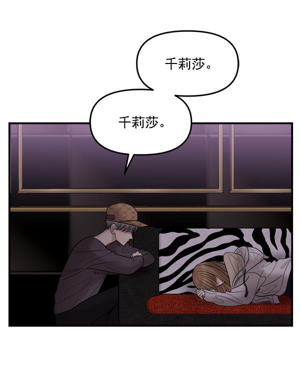 妖精之风漫画韩漫全集-[第14话] 天使莉莎隐退的原委（14）无删减无遮挡章节图片 
