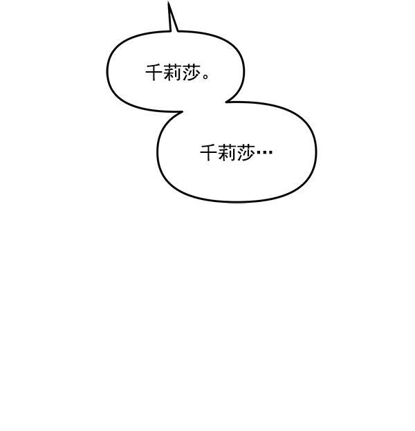 妖精之风漫画韩漫全集-[第14话] 天使莉莎隐退的原委（14）无删减无遮挡章节图片 