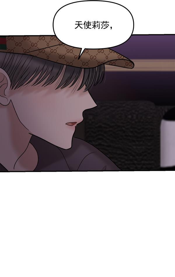 妖精之风漫画韩漫全集-[第14话] 天使莉莎隐退的原委（14）无删减无遮挡章节图片 
