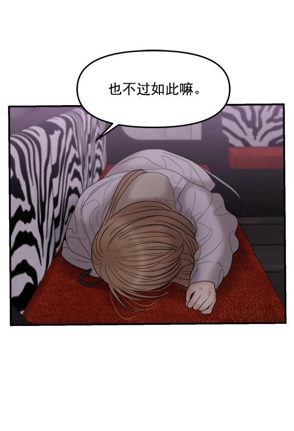 妖精之风漫画韩漫全集-[第14话] 天使莉莎隐退的原委（14）无删减无遮挡章节图片 