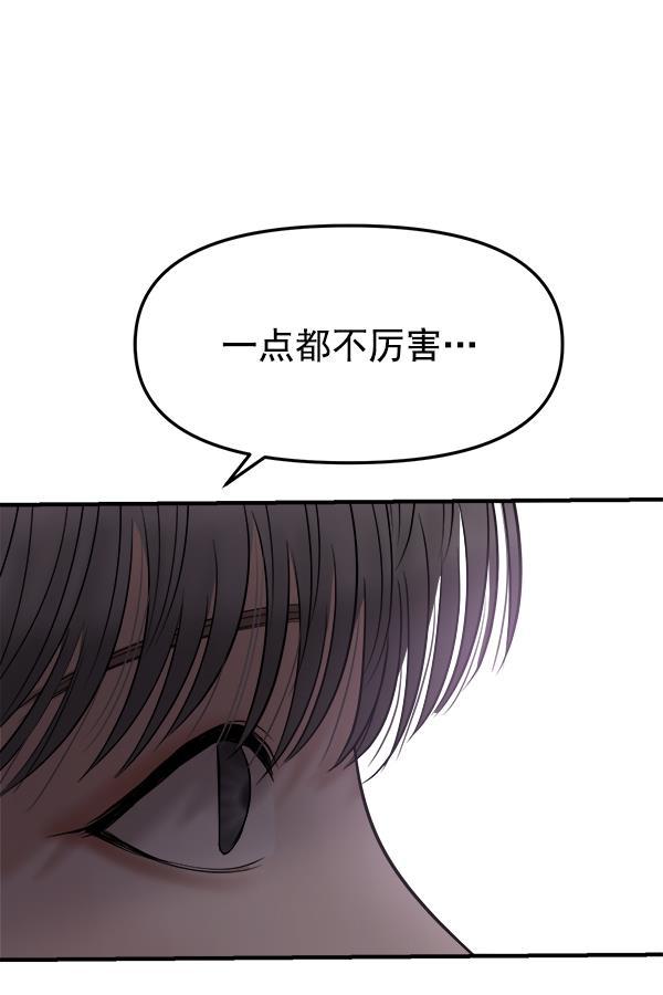 妖精之风漫画韩漫全集-[第14话] 天使莉莎隐退的原委（14）无删减无遮挡章节图片 