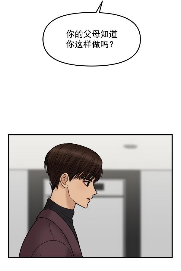 妖精之风漫画韩漫全集-[第14话] 天使莉莎隐退的原委（14）无删减无遮挡章节图片 