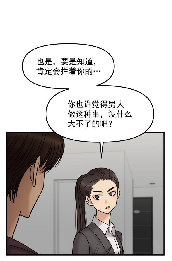妖精之风漫画韩漫全集-[第14话] 天使莉莎隐退的原委（14）无删减无遮挡章节图片 
