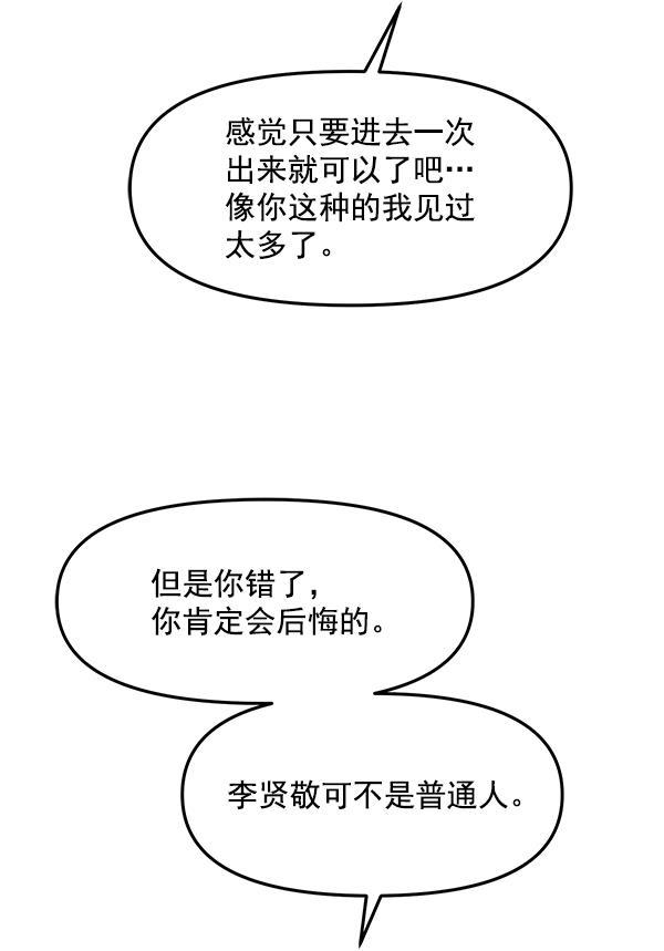 妖精之风漫画韩漫全集-[第14话] 天使莉莎隐退的原委（14）无删减无遮挡章节图片 