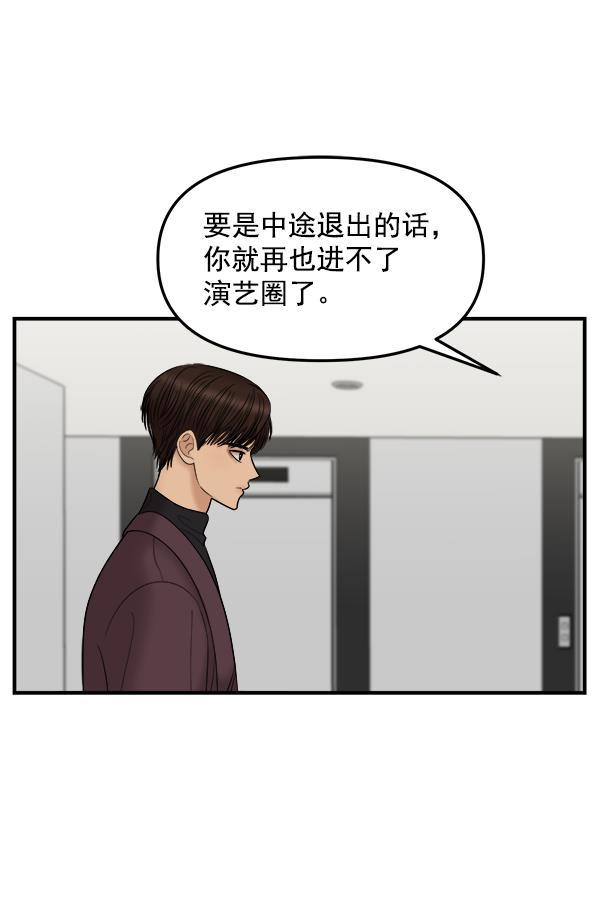 妖精之风漫画韩漫全集-[第14话] 天使莉莎隐退的原委（14）无删减无遮挡章节图片 