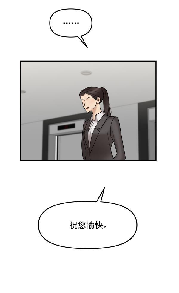 妖精之风漫画韩漫全集-[第14话] 天使莉莎隐退的原委（14）无删减无遮挡章节图片 