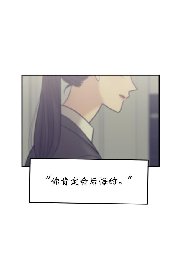 妖精之风漫画韩漫全集-[第14话] 天使莉莎隐退的原委（14）无删减无遮挡章节图片 