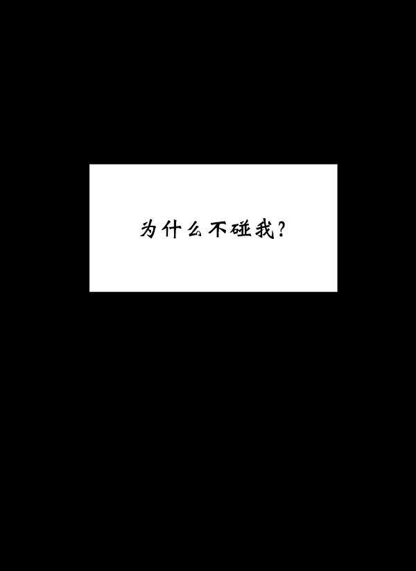 妖精之风漫画韩漫全集-[第15话] 天使莉莎隐退的原委（完）无删减无遮挡章节图片 