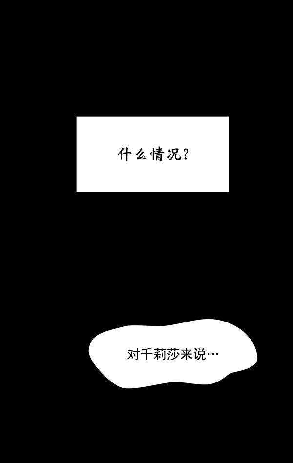 妖精之风漫画韩漫全集-[第15话] 天使莉莎隐退的原委（完）无删减无遮挡章节图片 