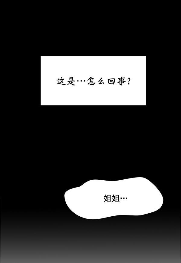 妖精之风漫画韩漫全集-[第15话] 天使莉莎隐退的原委（完）无删减无遮挡章节图片 