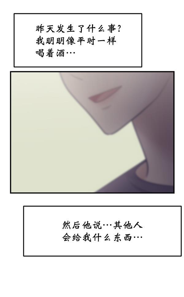 妖精之风漫画韩漫全集-[第15话] 天使莉莎隐退的原委（完）无删减无遮挡章节图片 