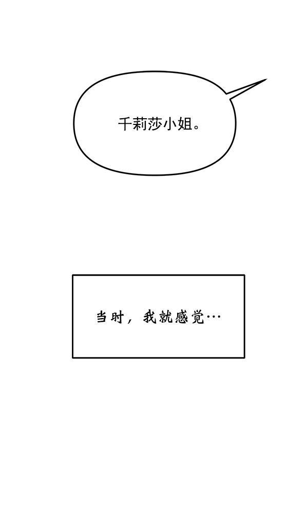 妖精之风漫画韩漫全集-[第15话] 天使莉莎隐退的原委（完）无删减无遮挡章节图片 