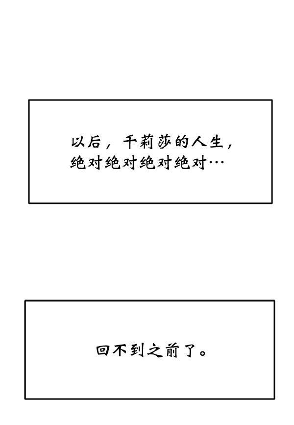 妖精之风漫画韩漫全集-[第15话] 天使莉莎隐退的原委（完）无删减无遮挡章节图片 