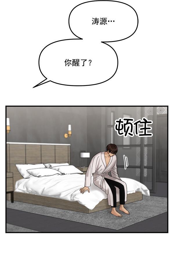 妖精之风漫画韩漫全集-[第15话] 天使莉莎隐退的原委（完）无删减无遮挡章节图片 
