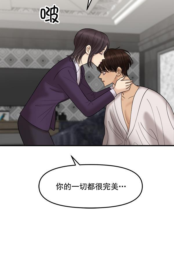 妖精之风漫画韩漫全集-[第15话] 天使莉莎隐退的原委（完）无删减无遮挡章节图片 