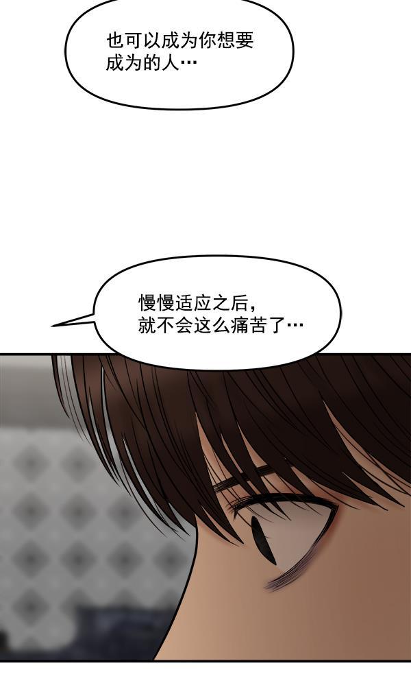 妖精之风漫画韩漫全集-[第15话] 天使莉莎隐退的原委（完）无删减无遮挡章节图片 