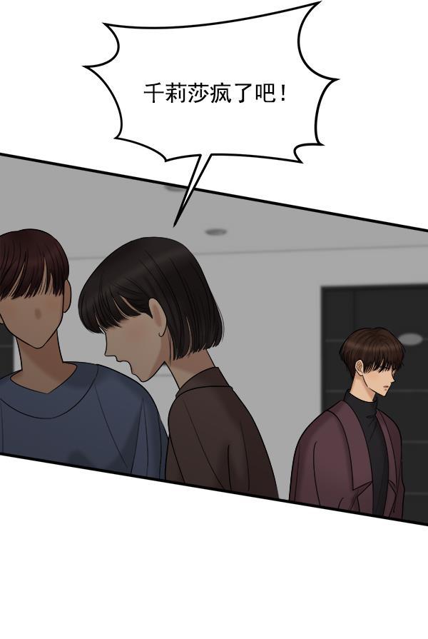 妖精之风漫画韩漫全集-[第15话] 天使莉莎隐退的原委（完）无删减无遮挡章节图片 