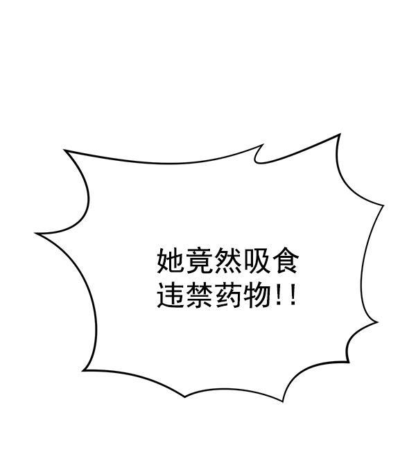 妖精之风漫画韩漫全集-[第15话] 天使莉莎隐退的原委（完）无删减无遮挡章节图片 