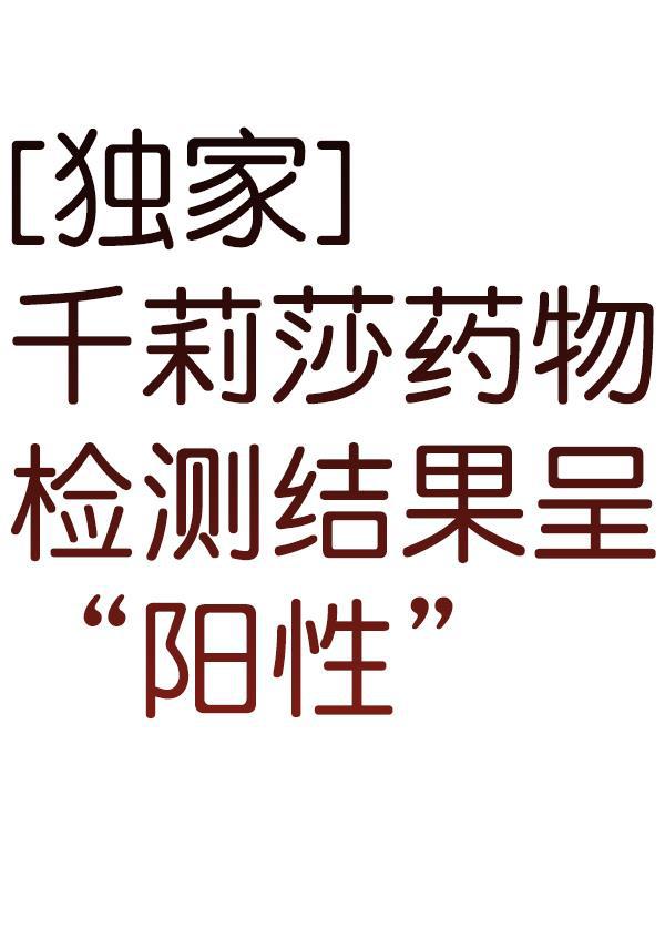 妖精之风漫画韩漫全集-[第15话] 天使莉莎隐退的原委（完）无删减无遮挡章节图片 
