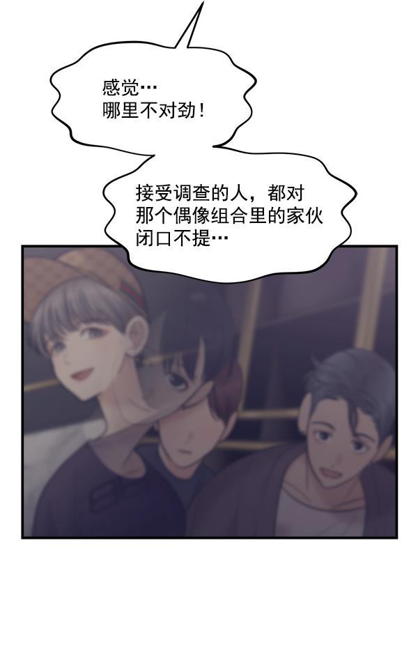 妖精之风漫画韩漫全集-[第15话] 天使莉莎隐退的原委（完）无删减无遮挡章节图片 