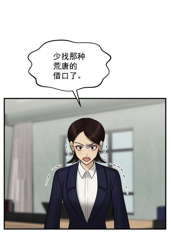 妖精之风漫画韩漫全集-[第15话] 天使莉莎隐退的原委（完）无删减无遮挡章节图片 