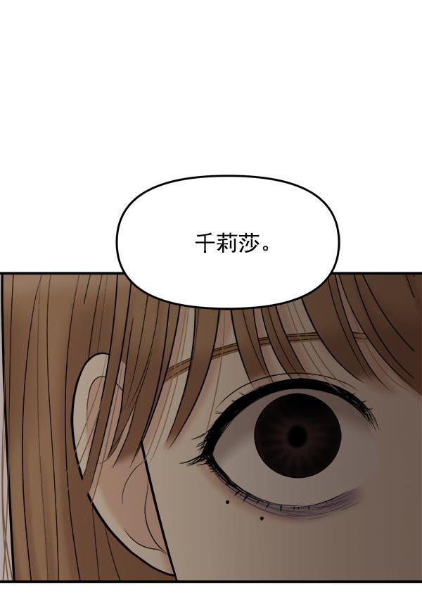 妖精之风漫画韩漫全集-[第15话] 天使莉莎隐退的原委（完）无删减无遮挡章节图片 