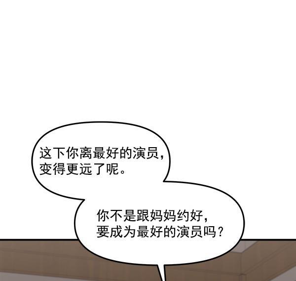 妖精之风漫画韩漫全集-[第15话] 天使莉莎隐退的原委（完）无删减无遮挡章节图片 