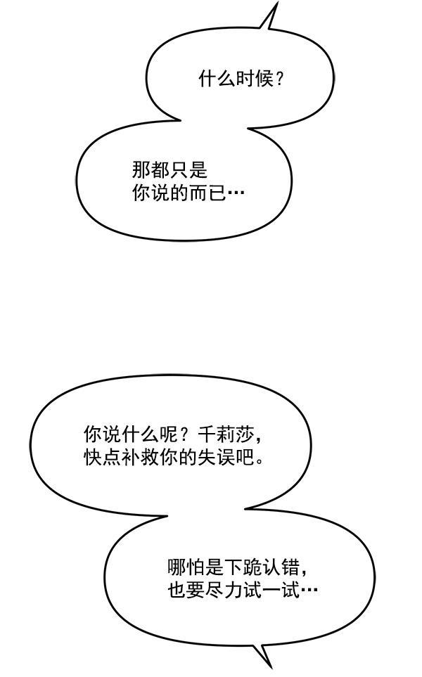 妖精之风漫画韩漫全集-[第15话] 天使莉莎隐退的原委（完）无删减无遮挡章节图片 