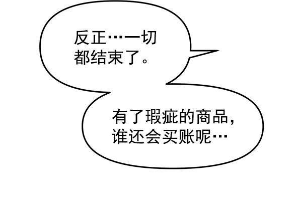 妖精之风漫画韩漫全集-[第15话] 天使莉莎隐退的原委（完）无删减无遮挡章节图片 