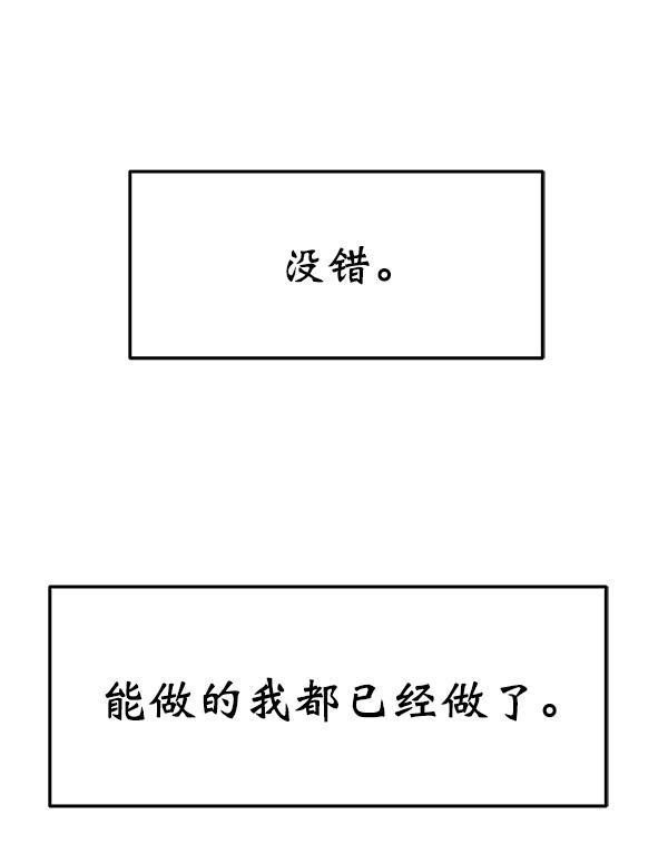 妖精之风漫画韩漫全集-[第15话] 天使莉莎隐退的原委（完）无删减无遮挡章节图片 
