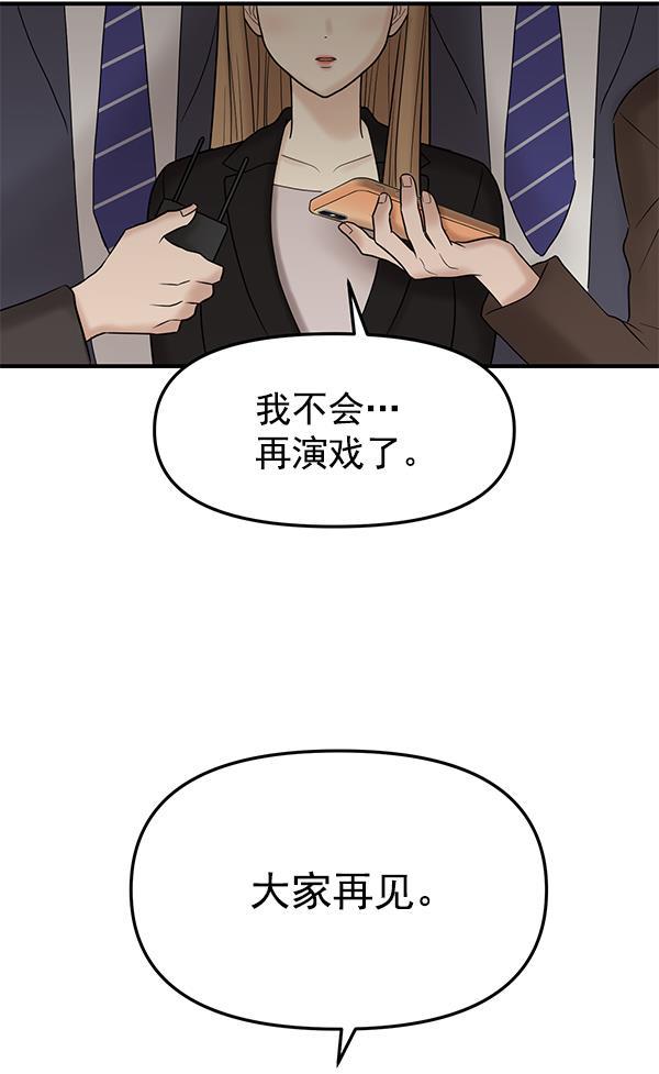 妖精之风漫画韩漫全集-[第15话] 天使莉莎隐退的原委（完）无删减无遮挡章节图片 