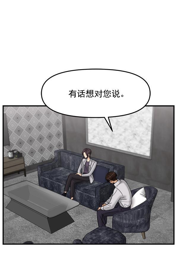 妖精之风漫画韩漫全集-[第15话] 天使莉莎隐退的原委（完）无删减无遮挡章节图片 
