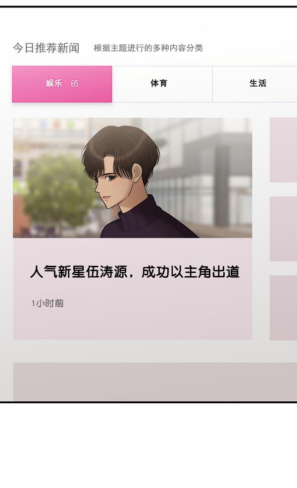 妖精之风漫画韩漫全集-[第17话] 伍涛源的1年无删减无遮挡章节图片 