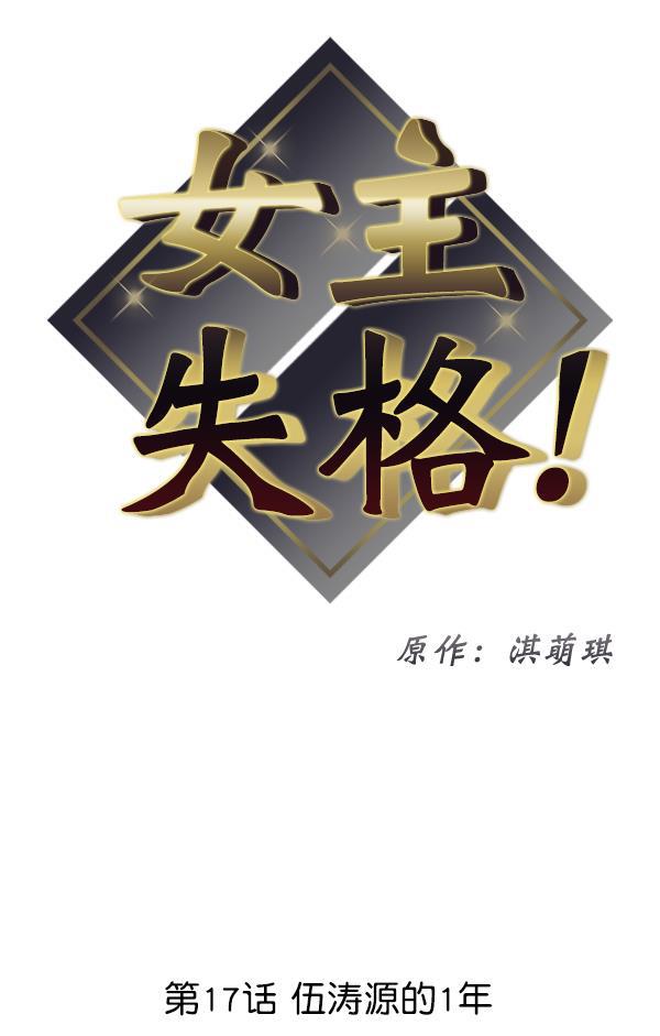 妖精之风漫画韩漫全集-[第17话] 伍涛源的1年无删减无遮挡章节图片 
