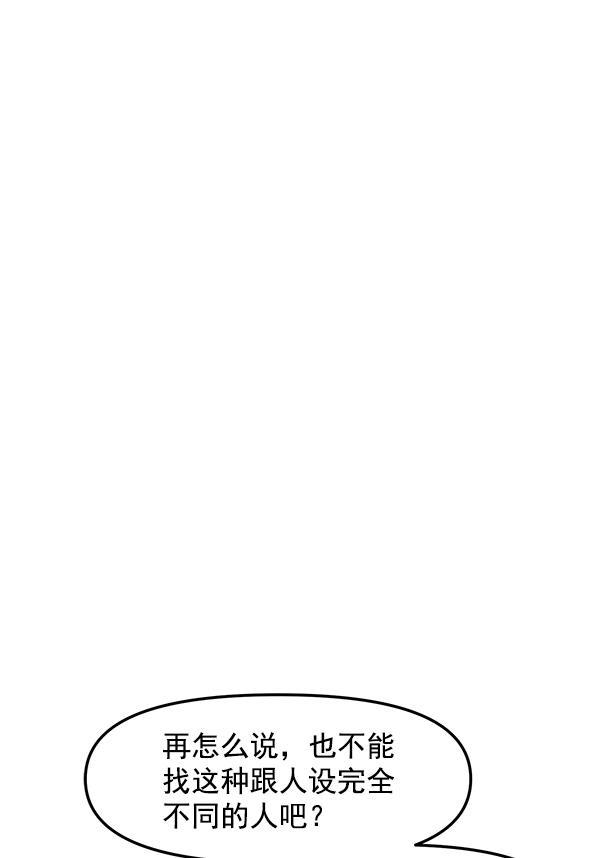 妖精之风漫画韩漫全集-[第17话] 伍涛源的1年无删减无遮挡章节图片 