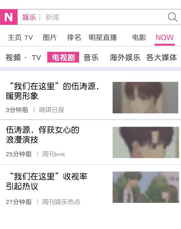 妖精之风漫画韩漫全集-[第17话] 伍涛源的1年无删减无遮挡章节图片 