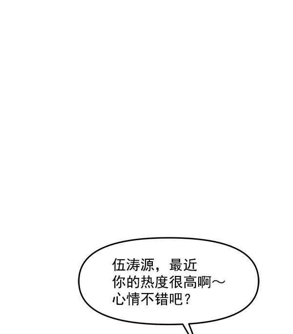 妖精之风漫画韩漫全集-[第17话] 伍涛源的1年无删减无遮挡章节图片 