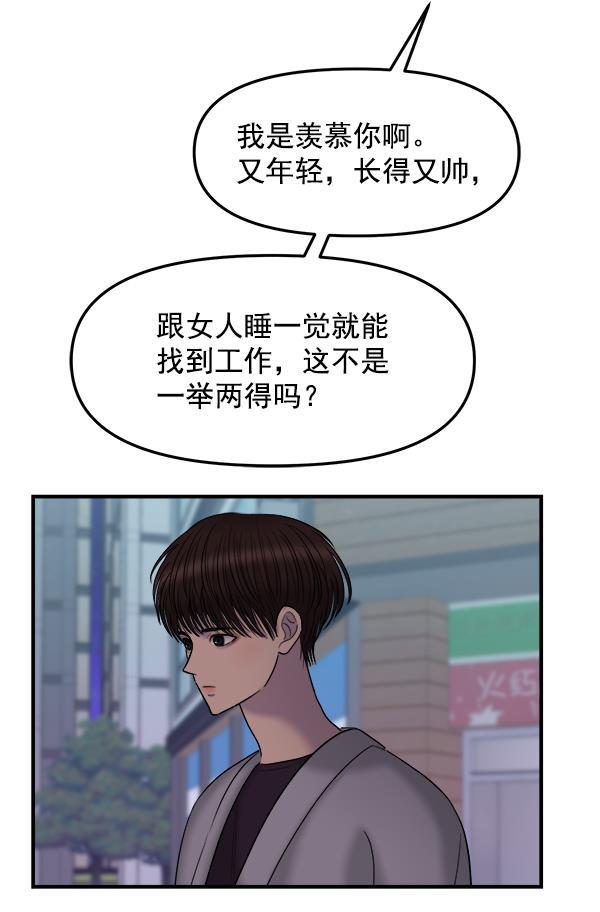 妖精之风漫画韩漫全集-[第17话] 伍涛源的1年无删减无遮挡章节图片 