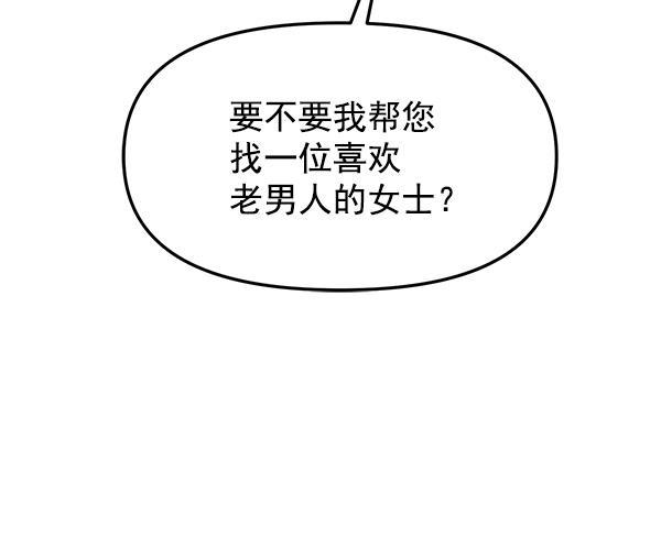 妖精之风漫画韩漫全集-[第17话] 伍涛源的1年无删减无遮挡章节图片 