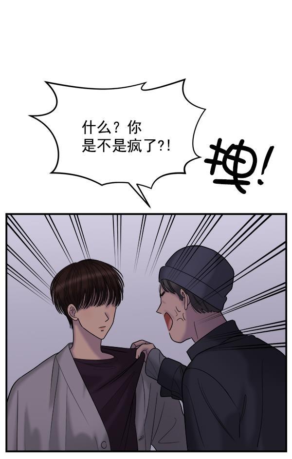 妖精之风漫画韩漫全集-[第17话] 伍涛源的1年无删减无遮挡章节图片 