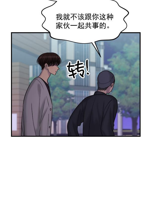 妖精之风漫画韩漫全集-[第17话] 伍涛源的1年无删减无遮挡章节图片 