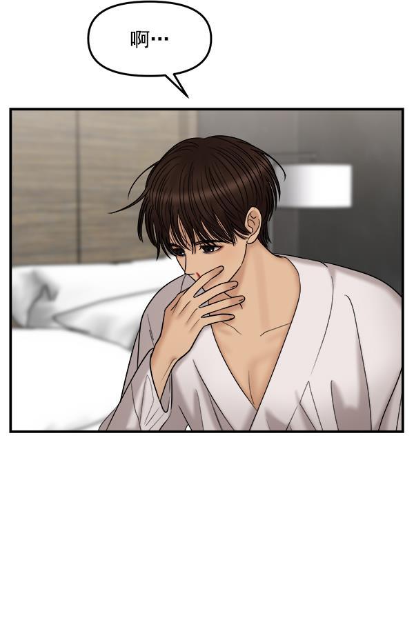 妖精之风漫画韩漫全集-[第17话] 伍涛源的1年无删减无遮挡章节图片 