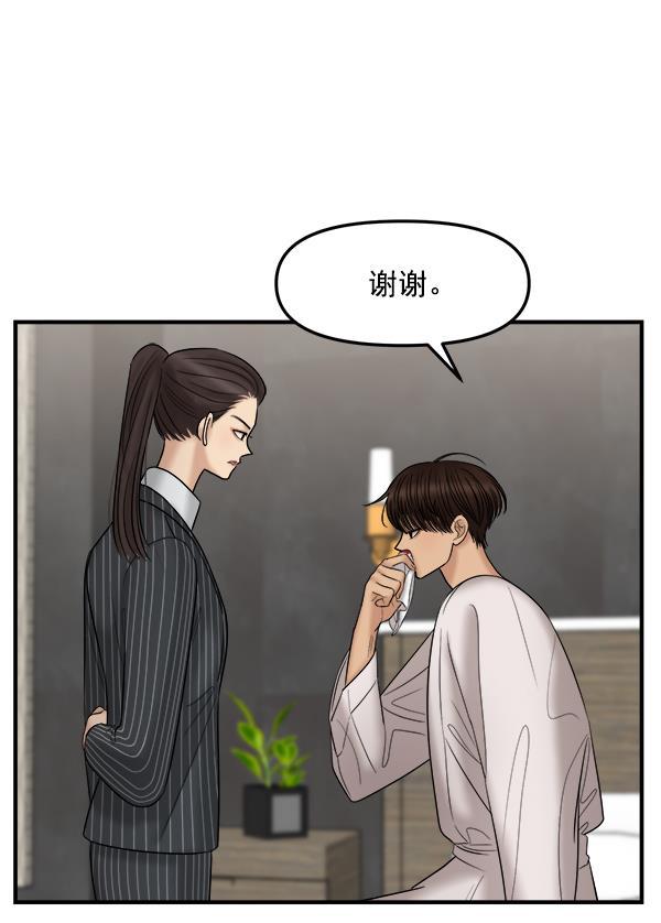 妖精之风漫画韩漫全集-[第17话] 伍涛源的1年无删减无遮挡章节图片 
