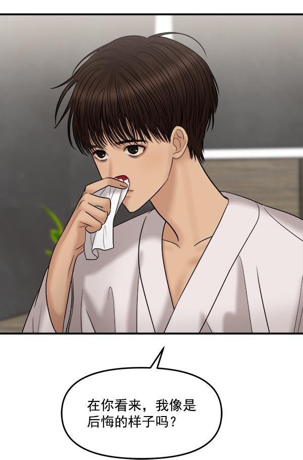 妖精之风漫画韩漫全集-[第17话] 伍涛源的1年无删减无遮挡章节图片 