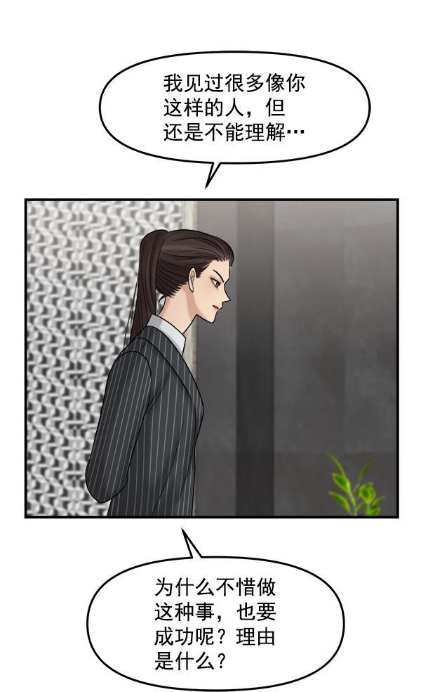 妖精之风漫画韩漫全集-[第17话] 伍涛源的1年无删减无遮挡章节图片 