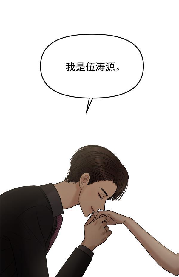 妖精之风漫画韩漫全集-[第17话] 伍涛源的1年无删减无遮挡章节图片 