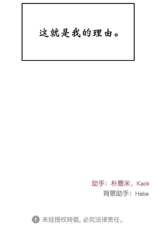 妖精之风漫画韩漫全集-[第17话] 伍涛源的1年无删减无遮挡章节图片 